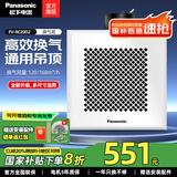 松下（Panasonic）排气扇吸顶式厨房抽风机吊顶卫生间强力排风扇通风管道换气扇 FV-RC20D2【两档可调】 168风量