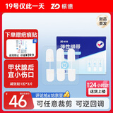 振德医用减张器皮肤伤口缝合无痛免缝针创口贴1扣弹性绑带减张贴