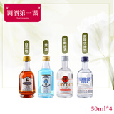 马丁巴克调酒基酒套装小瓶 便利店小瓶酒 洋酒威士忌伏特加小瓶 微醺套装 调酒第一课【50ml*4支】