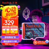 闪迪（SanDisk）512GB TF内存卡 A2 U3 V30 4K 游戏存储卡 读速190MB/s 写速130MB/s 游戏不卡顿 游戏机掌机专用卡