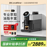 咖博士（Dr.coffee）【国家补贴15%】咖啡机家用意式全自动小型美式研磨一体一键萃取手动奶泡豆粉两用自动清洁H1 曜岩黑
