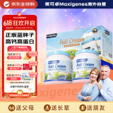 美可卓（Maxigenes）蓝胖子全脂高钙成人奶粉儿童学生中老年奶粉礼盒1kg*2送礼营养品
