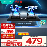 华帝（VATTI）国家政府补贴20%燃气灶液化气家用升级4.2kW火力嵌入式煤气灶双灶台灶具i10051B【液化气商品】