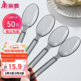 美丽雅一次性勺子独立包装50支 食品级汤勺调羹耐高温外卖西瓜冰淇淋勺