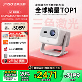 坚果投影（JMGO）N1高亮版纯三色激光云台投影仪家用 超高清投影机  家庭影院(900lm+0.33DMD芯片)国家补贴20%
