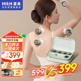 HITH星曼智能艾灸仪家用艾灸盒艾灸仪明火一体机便携温灸仪随身灸电子艾灸盒节日礼物送父母YMJ-U8