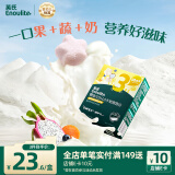 英氏（Engnice） 婴幼儿DHA牛奶溶溶豆蓝莓火龙果味 婴儿零食奶豆宝宝辅食20g