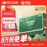 康恩贝氨基酸口服液增强免疫力中老年营养品含黄芪送长辈60支父亲节礼物