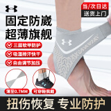 安德玛（Under Armour）护踝脚踝扭伤护具恢复套运动篮球防崴脚伤后固定支具护脚腕超薄
