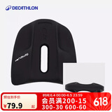 迪卡侬游泳浮板打水板A字板训练浮力装备-均码黑色2698909