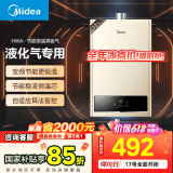 美的（Midea）【HWA系列】12升液化气煤气热水器智能精控恒温 【国补立减15%】节能省气 低水压启动
