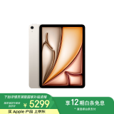 Apple/苹果 iPad Air 11英寸 M2芯片 2024年新款平板电脑(Air6/512G WLAN版/MUWN3CH/A)星光色