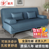 徽月 多功能折叠沙发床两用简易三人位小户型客厅租房家具懒人沙发 深蓝3D免洗科技布 可拆洗三人座1.8米2个扶手2腰枕