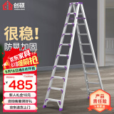 创硕梯子家用工程梯铝合金楼梯人字梯仓库理货梯  十步梯加强加固款