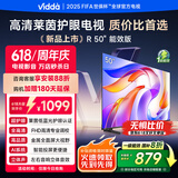 Vidda 海信电视50英寸 R50 一级能效 莱茵低蓝光护眼 以旧换新国家补贴游戏液晶平板电视50VR1Q