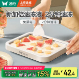 双枪儿童炒冰机 炒酸奶机家用 自制DIY冰淇淋免插电制冰盘304食品级 