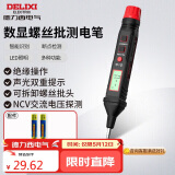 德力西电气数显测电笔电工螺丝刀验电笔H1A300可拆卸批头 12-300V