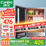 康宝（Canbo）消毒柜迷你高温家用小型消毒柜台式碗筷收纳柜消毒碗柜婴儿奶瓶消毒器【国家补贴】XDR60-BW