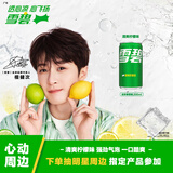 可口可乐（Coca-Cola）檀健次代言雪碧 Sprite 柠檬味 迷你碳酸饮料 200ml*12罐 整箱装 