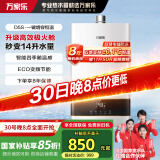 万家乐燃气热水器【国家补贴15%】 13升家用天然气恒温四季随温感智能节能增容以旧换新JSQ26-13D5S(F)