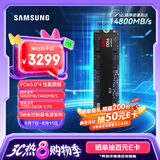 三星（SAMSUNG）4TB SSD固态硬盘 M.2接口(NVMe协议PCIe5.0*4)AI电脑配件 读速14800MB/S 9100 PRO