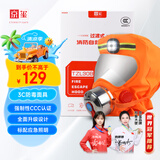 京玺 防毒面具消防面具防火面罩火灾逃生消防3C PVC旗舰版