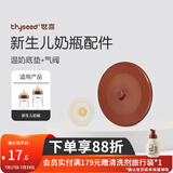 世喜奶瓶奶嘴瓶身水杯保温杯直饮吸管配件合集 新生儿奶瓶气阀