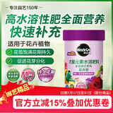 美乐棵 花卉型水溶肥园艺种植花肥肥料阳台桌面盆栽水溶粉末肥300G