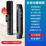 HKMW全自动真3D人脸识别智能门锁防盗门指纹锁家用入户门密码锁电子 不锈钢锁体【智能门铃+临时密码】上门安装