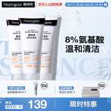 露得清氨基酸洗面奶男女温和洁面乳100g*3护肤品520礼物