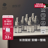 babycare电蚊香液婴儿驱蚊水宝宝儿童防蚊灭蚊器母婴全家可用 大容量6液