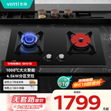 华帝（VATTI）燃气灶聚能灶 家用嵌入式4.5kW猛火鸳鸯灶分区烹饪65%热效率双灶具灶台JZT-i8H01B（天然气）