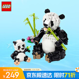 乐高（LEGO）积木拼装31165 野生动物熊猫家族男孩女孩儿童玩具生日礼物
