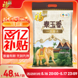 福临门 泰玉香 一品香米 长粒米 20斤/袋（新旧包装交替发货）