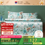 富安娜凉席冰丝席 夏季冰丝席夏凉席子1.2x2米单人宿舍软凉席两件套
