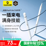 倍思电容笔iPad苹果笔【直插/TypeC快充】适用25年Pro/Air/Mini/iPad11平板触控触屏手写笔applepencil