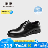 奥康（Aokang）皮鞋男英伦风男鞋系带商务正装鞋男士低帮鞋子 黑色45码