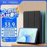 CangHua 适用荣耀平板X8 Pro保护套  2023款11.5英寸荣耀X8 Pro保护壳honor平板电脑全包超薄皮套 黑色