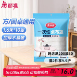 美丽雅 桌布一次性桌布套10张 高级感防水餐桌布加厚茶几塑料台布防油
