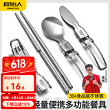 原始人户外餐具露营野餐折叠筷子刀叉勺套装野营多功能不锈钢碗筷 304折叠多功能餐具-4件套