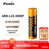 FENIX菲尼克斯充电锂电池 18650锂电池可充电电池 ARB-L18-3000P