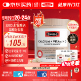 Swisse斯维诗钙片+维生素D迷你钙片中老年成人孕妇补钙柠檬酸钙300片