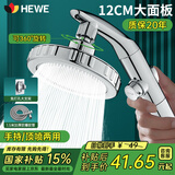 HEWE德国工艺花洒喷头大面板增压淋浴花洒家用高压大出水量过滤莲蓬头 【冰川白】增压花洒+2m软管+支架