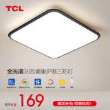 TCL照明吸顶灯led卧室灯具套餐全屋客厅灯饰阳台过道餐厅薄现代简约 【全光谱三防】44cm无极适18㎡