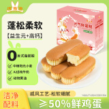馋指兔DHA藻油牛奶蛋糕无添加防腐剂零食儿童面包早餐享1岁婴儿宝宝食谱 【益生元+高钙】鲜蛋糕1盒