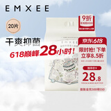 嫚熙（EMXEE）婴儿隔尿垫一次性新生儿宝宝纸尿垫透气防水护理产褥垫 【抗菌款】20片 大码(45*60cm)