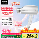 松下（Panasonic）【国家补贴】纳诺怡水离子护发吹风机家用大功率速干电吹风筒不伤发送情人节女生520礼物EH-WNA3C