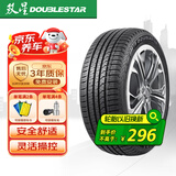 双星（DOUBLE STAR）轮胎/汽车轮胎 235/55R17 103V SS81适配奥迪Q3/大众途观/众泰