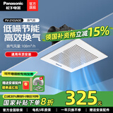 松下（Panasonic）排气扇/换气扇 吊顶式厨房排风扇家用卫生间强力新风管道抽风机 FV-21CUV2C风量108通用吊顶式