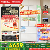 东芝（TOSHIBA）白珍珠540家用超薄零嵌法式多门四开门家用504无界高端电冰箱双系统一级能效大容量底部散热
